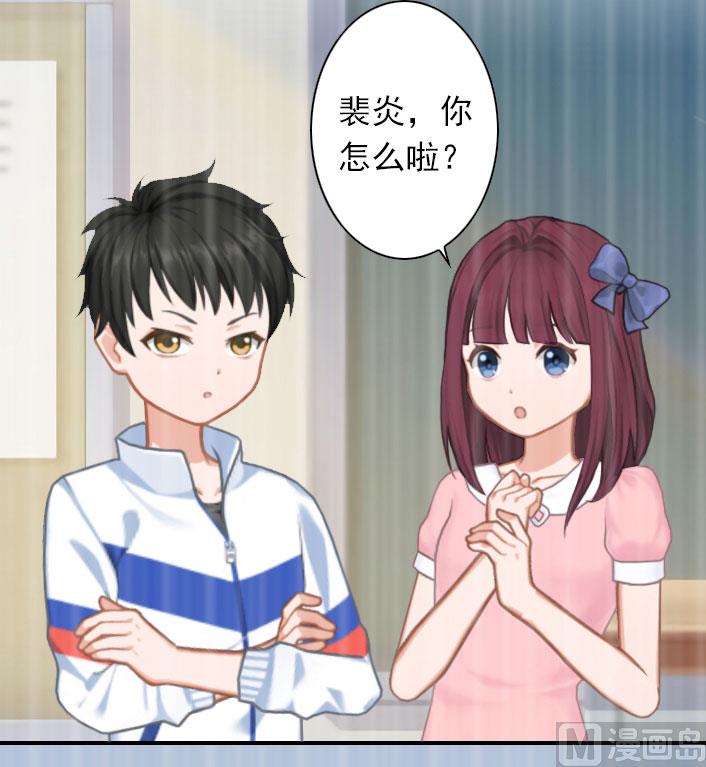 《独家占有司爷太蛮横》第54话 去看他吧 第34页