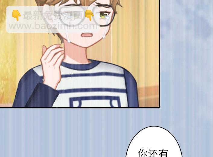 《独家占有司爷太蛮横》第54话 去看他吧 第36页