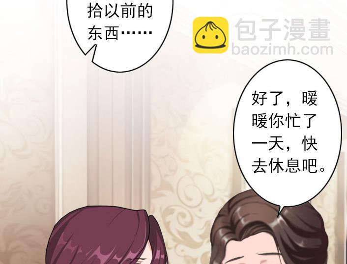 《独家占有司爷太蛮横》第53话 条件 第7页