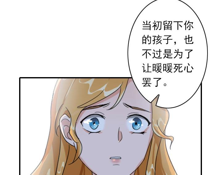 《独家占有司爷太蛮横》第55话 他还活着，我很遗憾 第16页