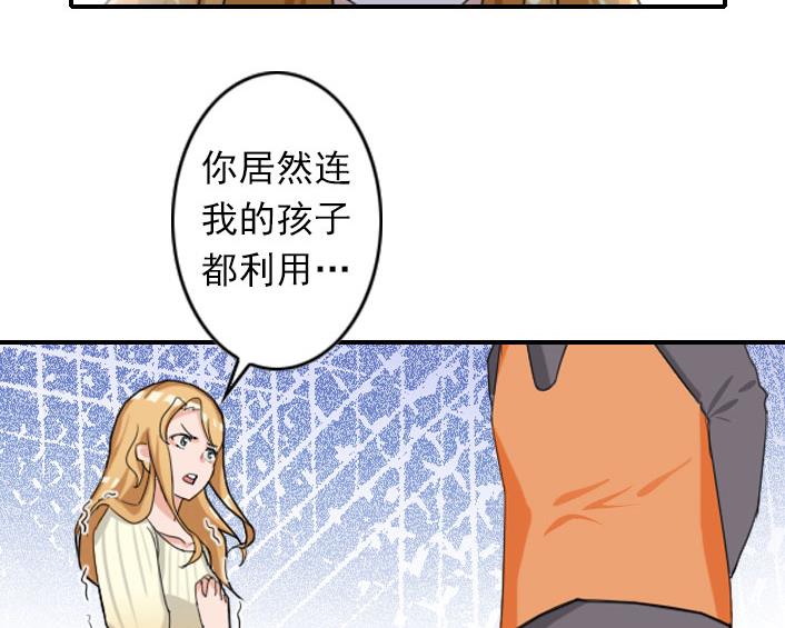 《独家占有司爷太蛮横》第55话 他还活着，我很遗憾 第17页