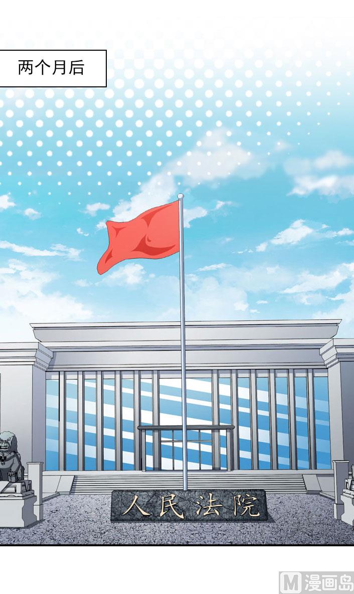 《独家占有司爷太蛮横》第55话 他还活着，我很遗憾 第1页