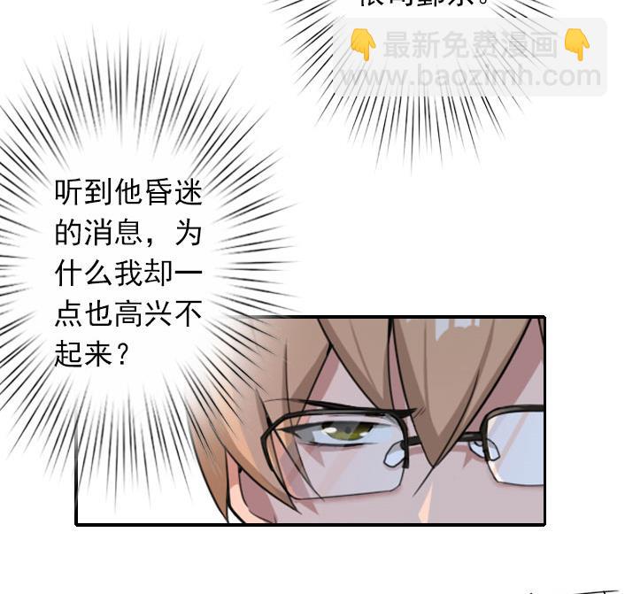 《独家占有司爷太蛮横》第55话 他还活着，我很遗憾 第25页