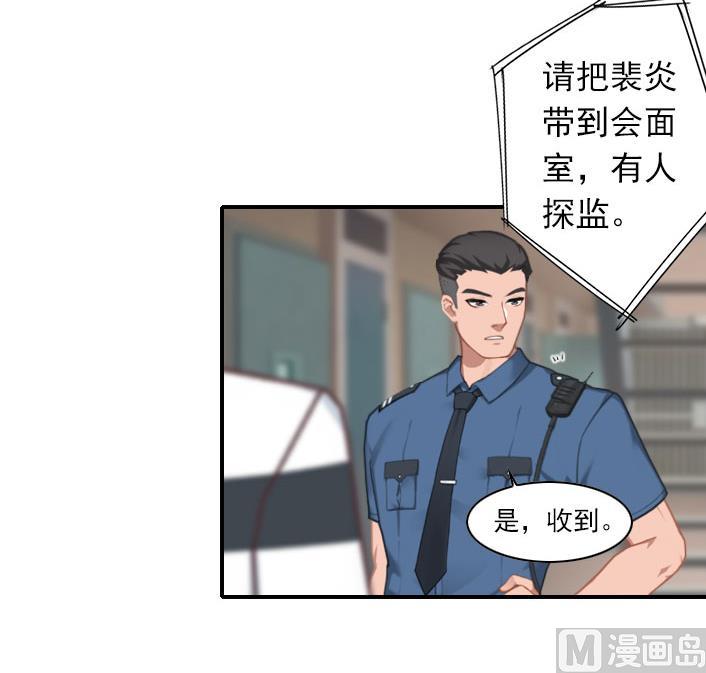 《独家占有司爷太蛮横》第55话 他还活着，我很遗憾 第26页