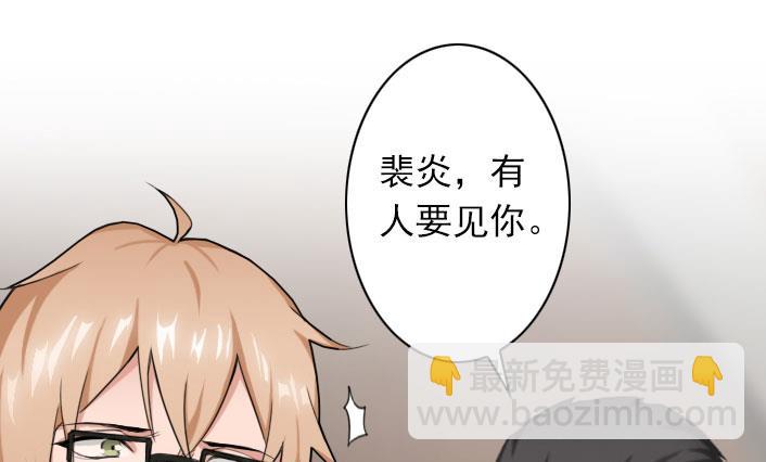《独家占有司爷太蛮横》第55话 他还活着，我很遗憾 第27页