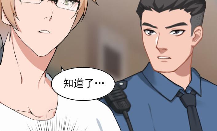 《独家占有司爷太蛮横》第55话 他还活着，我很遗憾 第28页