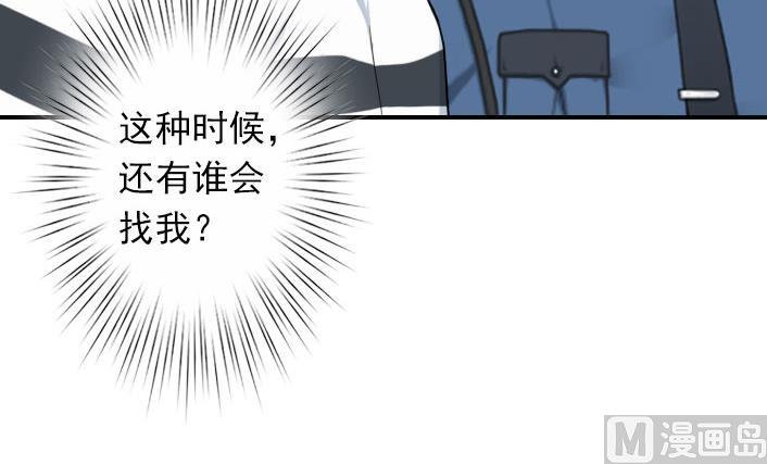 《独家占有司爷太蛮横》第55话 他还活着，我很遗憾 第29页