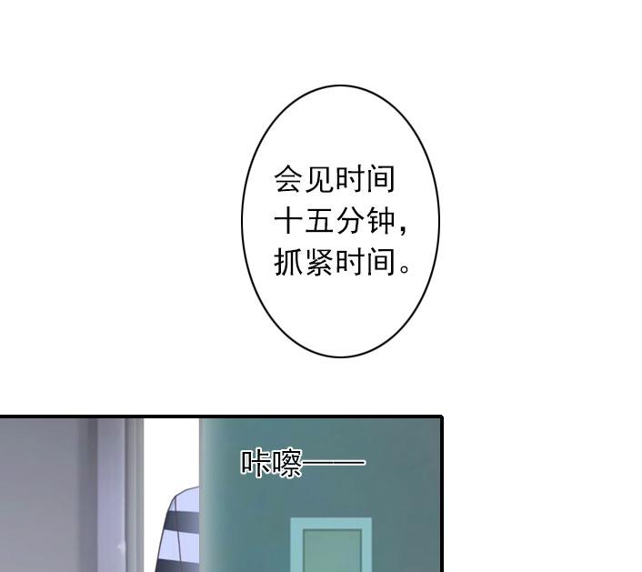 《独家占有司爷太蛮横》第55话 他还活着，我很遗憾 第30页