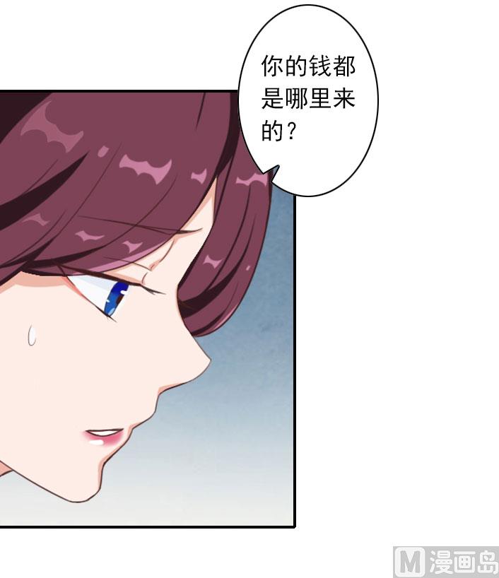 《独家占有司爷太蛮横》第55话 他还活着，我很遗憾 第43页