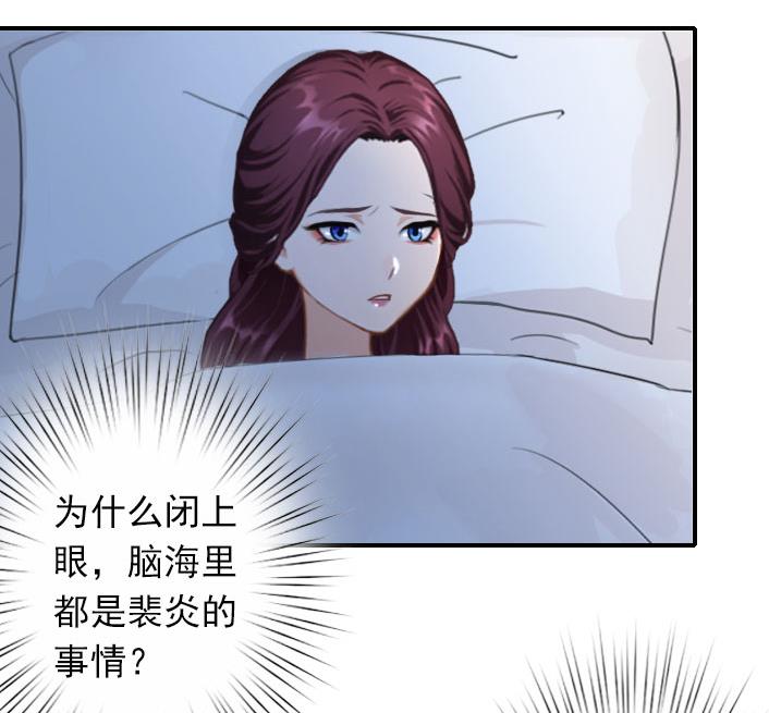 《独家占有司爷太蛮横》第53话 条件 第10页