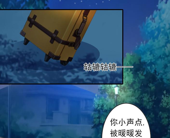《独家占有司爷太蛮横》第53话 条件 第13页