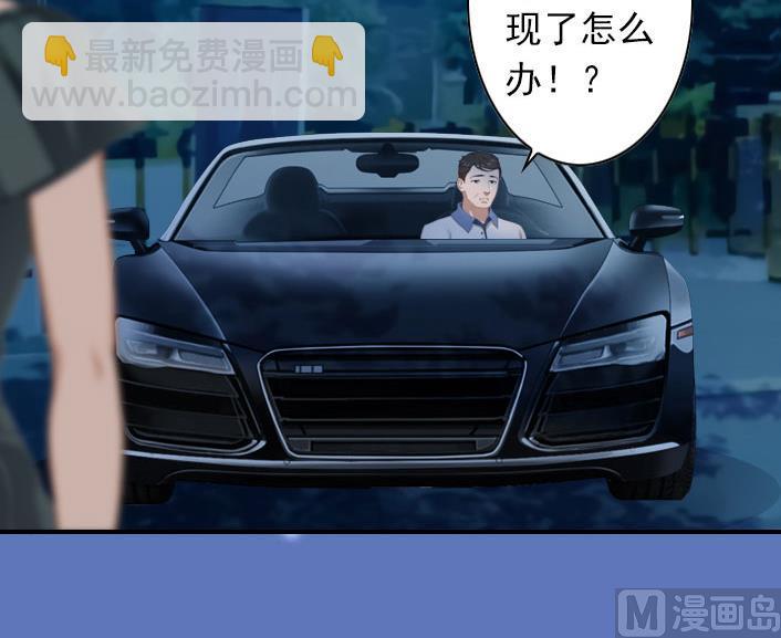 《独家占有司爷太蛮横》第53话 条件 第14页