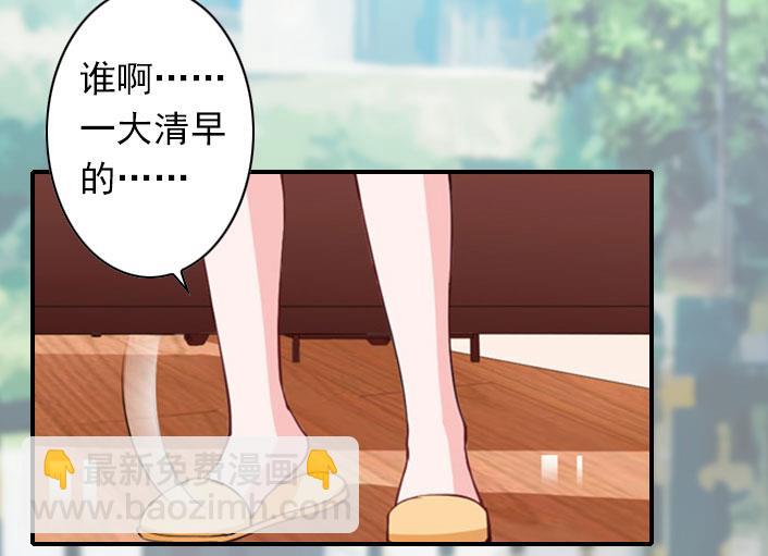 《独家占有司爷太蛮横》第53话 条件 第20页