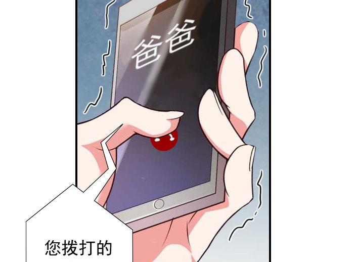《独家占有司爷太蛮横》第53话 条件 第29页