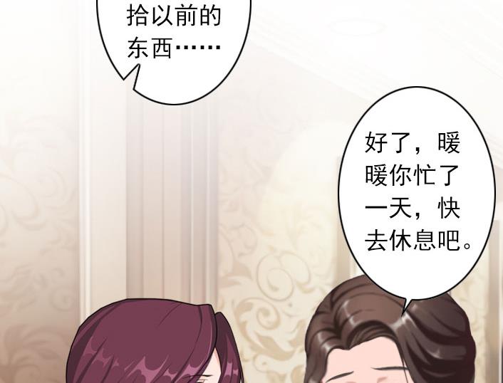 《独家占有司爷太蛮横》第53话 条件 第7页