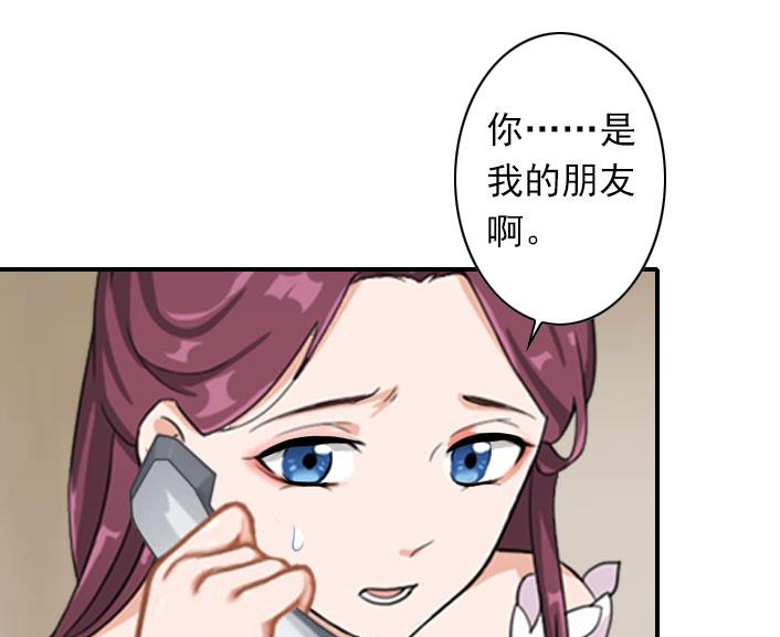 《独家占有司爷太蛮横》第56话 结局 第12页