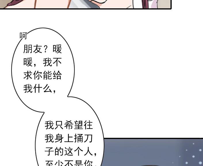 《独家占有司爷太蛮横》第56话 结局 第13页