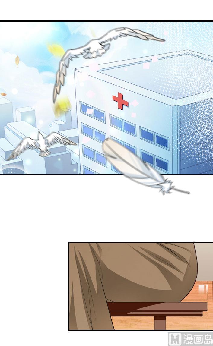 《独家占有司爷太蛮横》第56话 结局 第21页