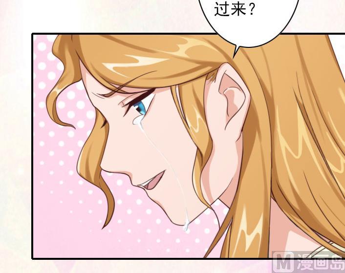 《独家占有司爷太蛮横》第56话 结局 第26页