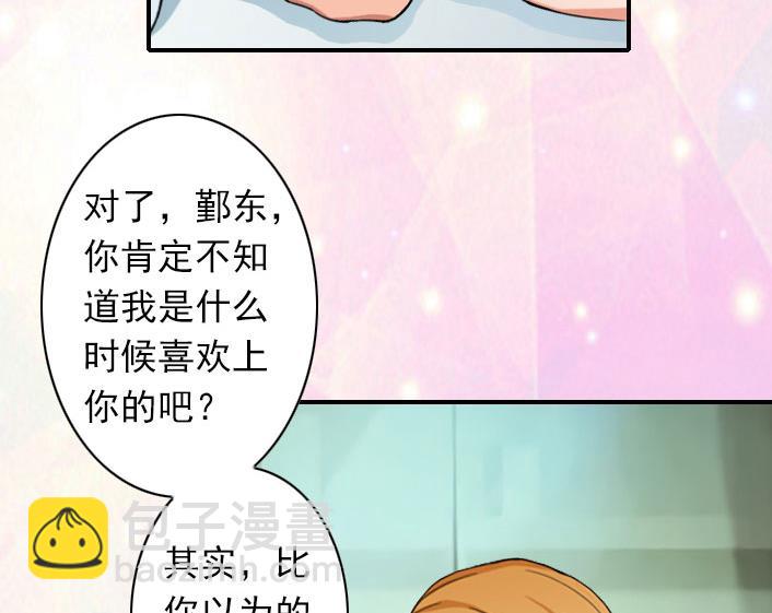 《独家占有司爷太蛮横》第56话 结局 第28页
