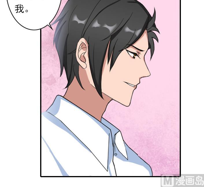 《独家占有司爷太蛮横》第56话 结局 第44页