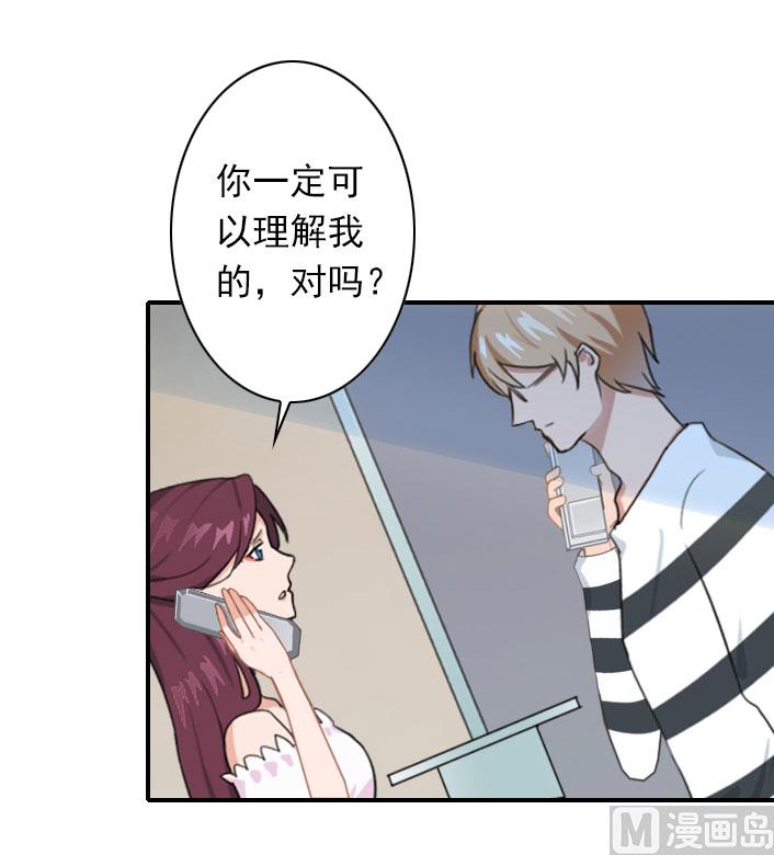 《独家占有司爷太蛮横》第56话 结局 第7页