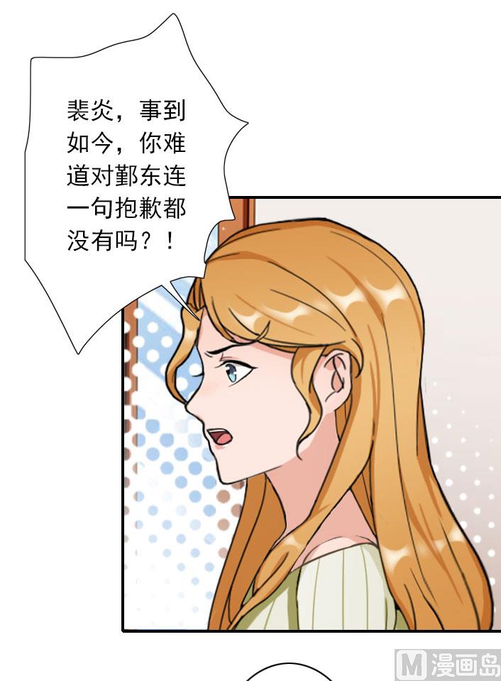 《独家占有司爷太蛮横》第55话 他还活着，我很遗憾 第14页