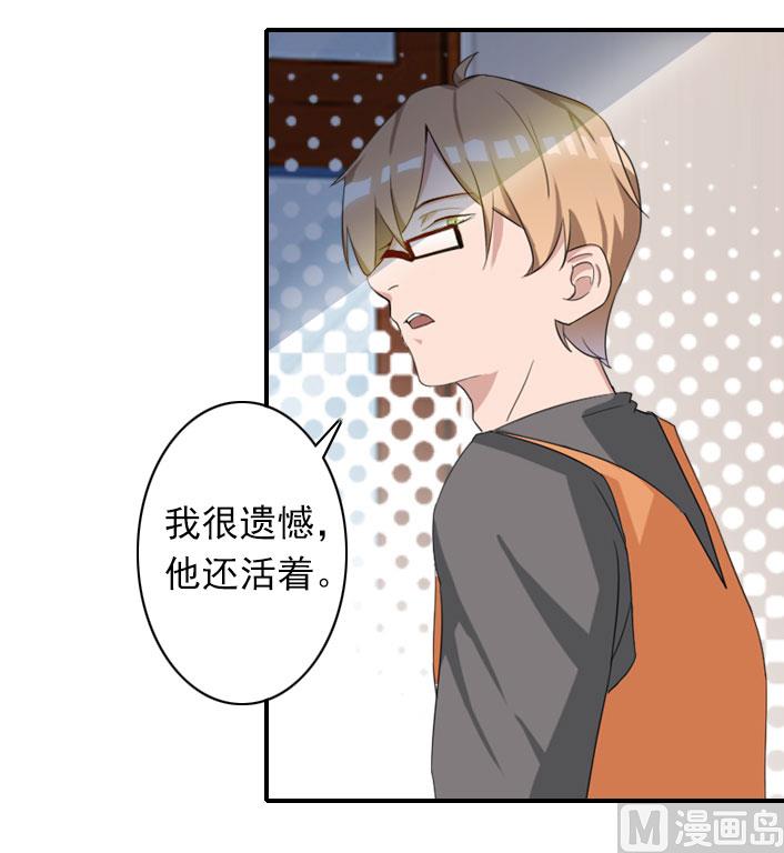 《独家占有司爷太蛮横》第55话 他还活着，我很遗憾 第19页