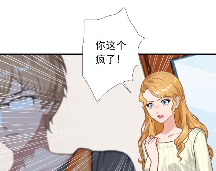 《独家占有司爷太蛮横》第55话 他还活着，我很遗憾 第20页