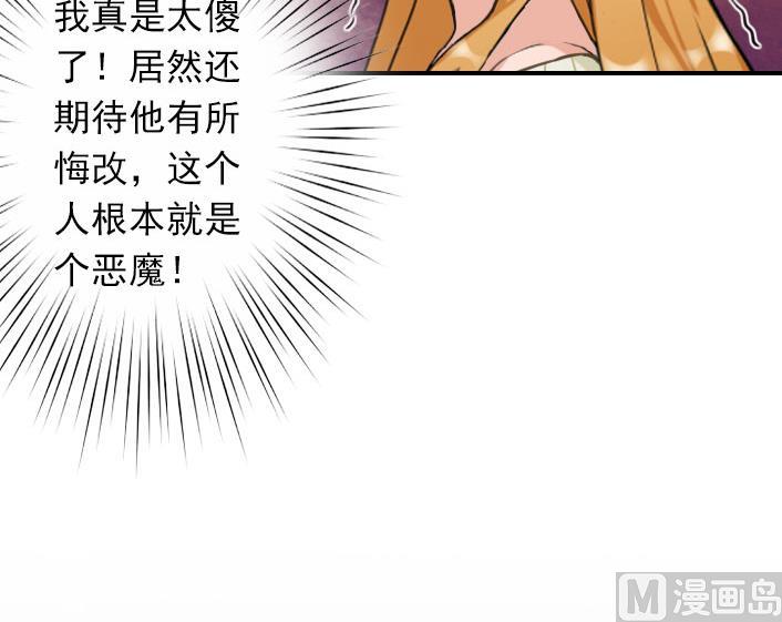 《独家占有司爷太蛮横》第55话 他还活着，我很遗憾 第22页