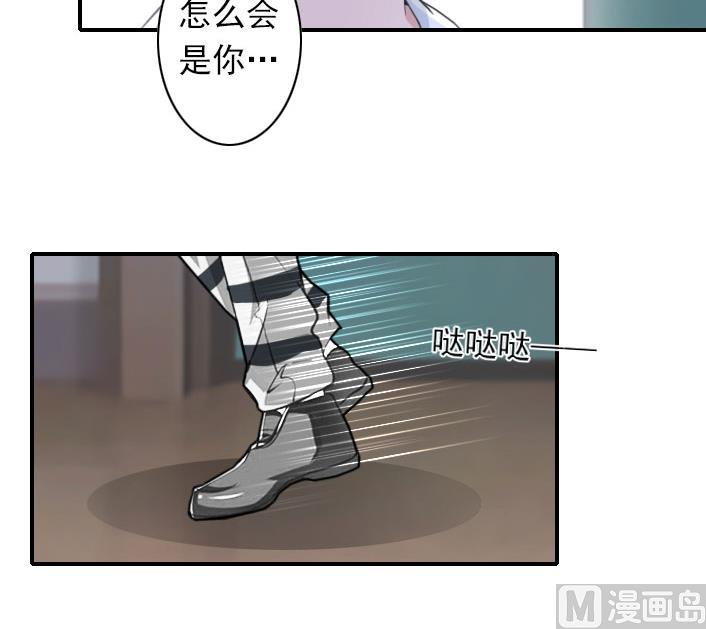《独家占有司爷太蛮横》第55话 他还活着，我很遗憾 第32页