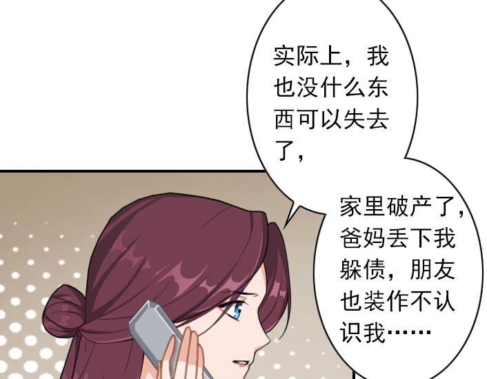 《独家占有司爷太蛮横》第55话 他还活着，我很遗憾 第37页