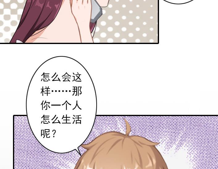 《独家占有司爷太蛮横》第55话 他还活着，我很遗憾 第38页