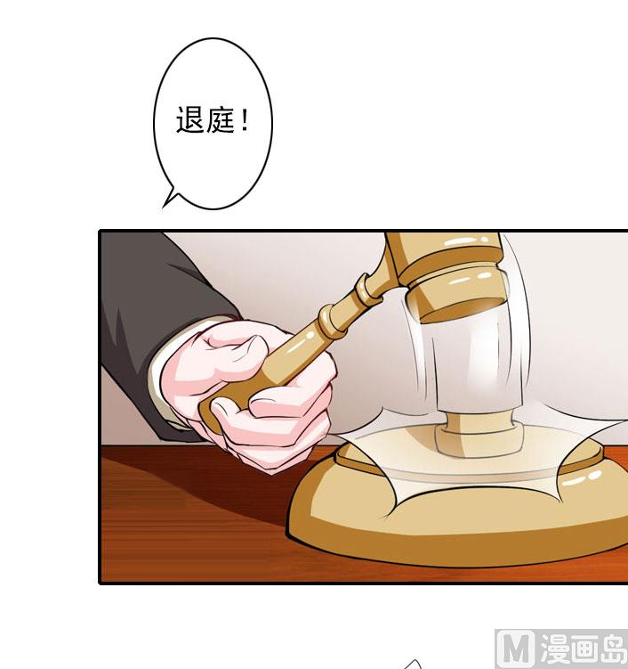 《独家占有司爷太蛮横》第55话 他还活着，我很遗憾 第7页