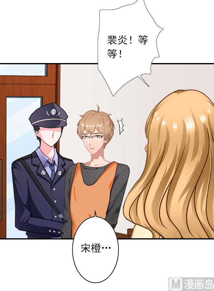 《独家占有司爷太蛮横》第55话 他还活着，我很遗憾 第8页