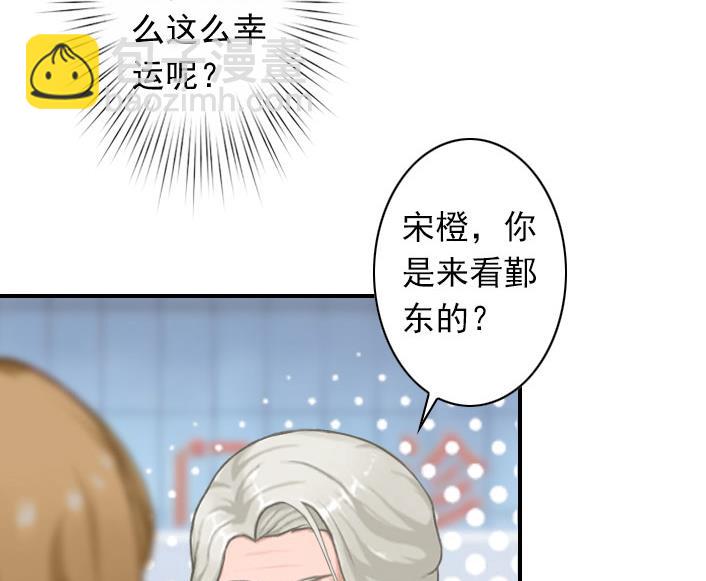 《独家占有司爷太蛮横》第54话 去看他吧 第13页