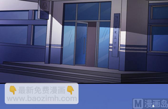 《独家占有司爷太蛮横》第54话 去看他吧 第29页