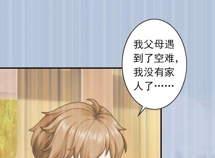 《独家占有司爷太蛮横》第54话 去看他吧 第35页
