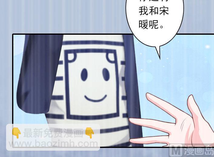 《独家占有司爷太蛮横》第54话 去看他吧 第37页