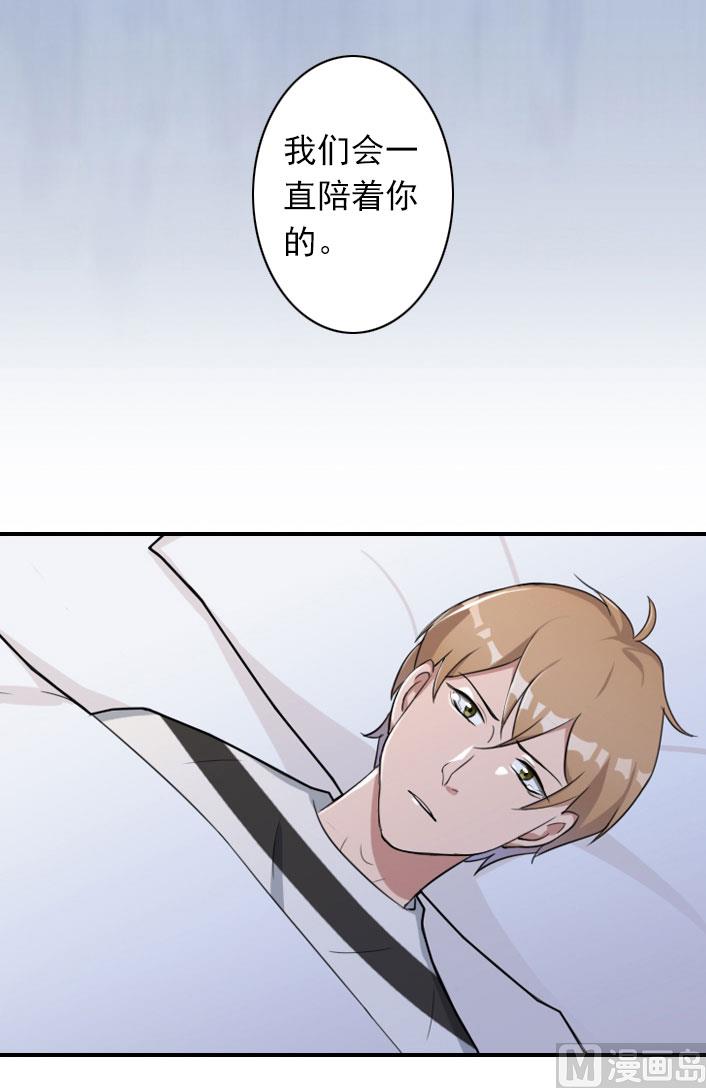 《独家占有司爷太蛮横》第54话 去看他吧 第39页