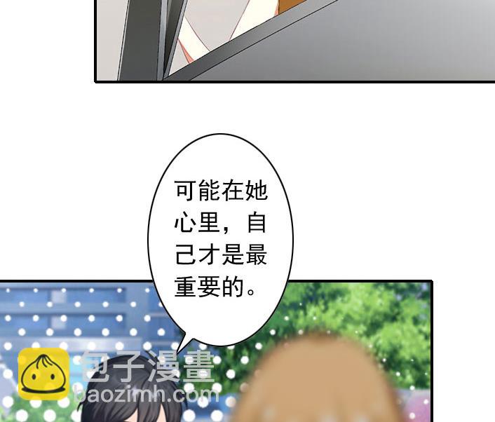 《独家占有司爷太蛮横》第54话 去看他吧 第6页
