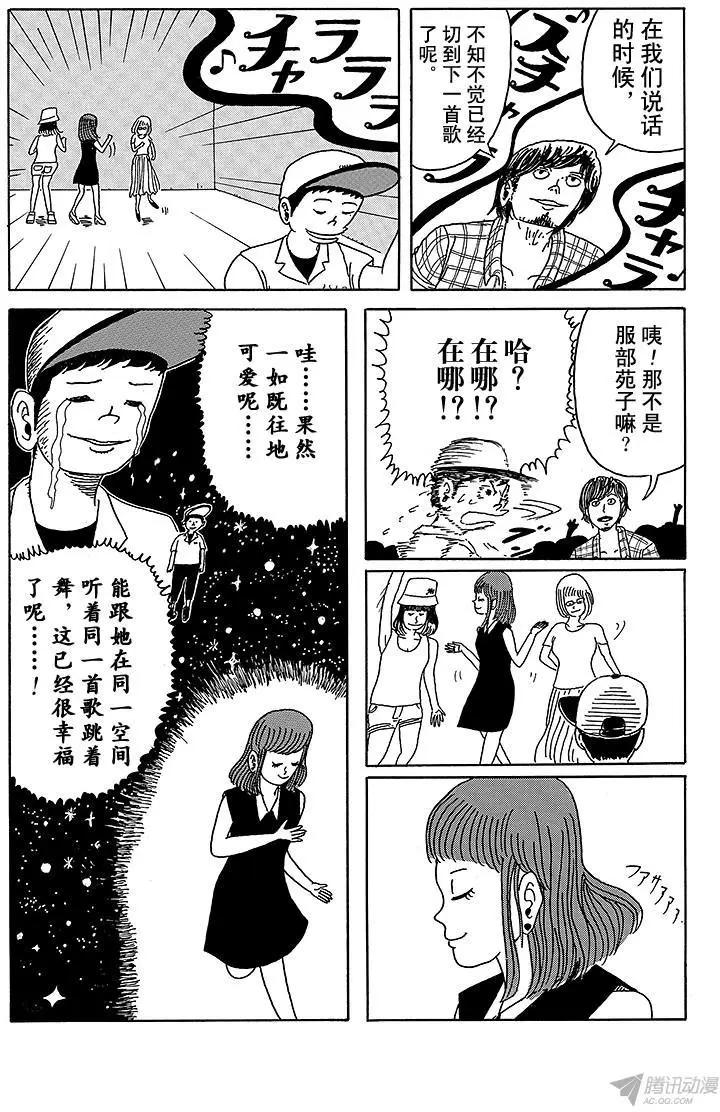 《炸猪排DJ扬太郎》第3盘 DJ道路上不可或缺的东西 第11页