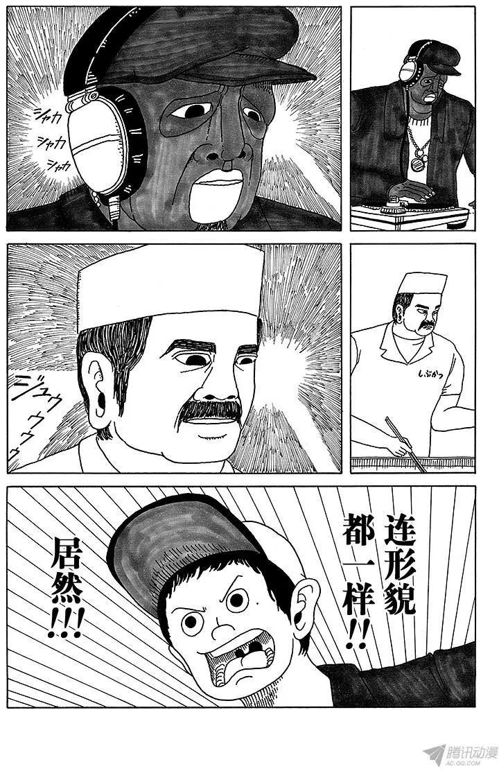 《炸猪排DJ扬太郎》第2盘 涩谷boy立志篇(下) 第15页