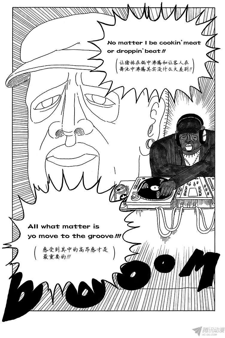 《炸猪排DJ扬太郎》第2盘 涩谷boy立志篇(下) 第18页