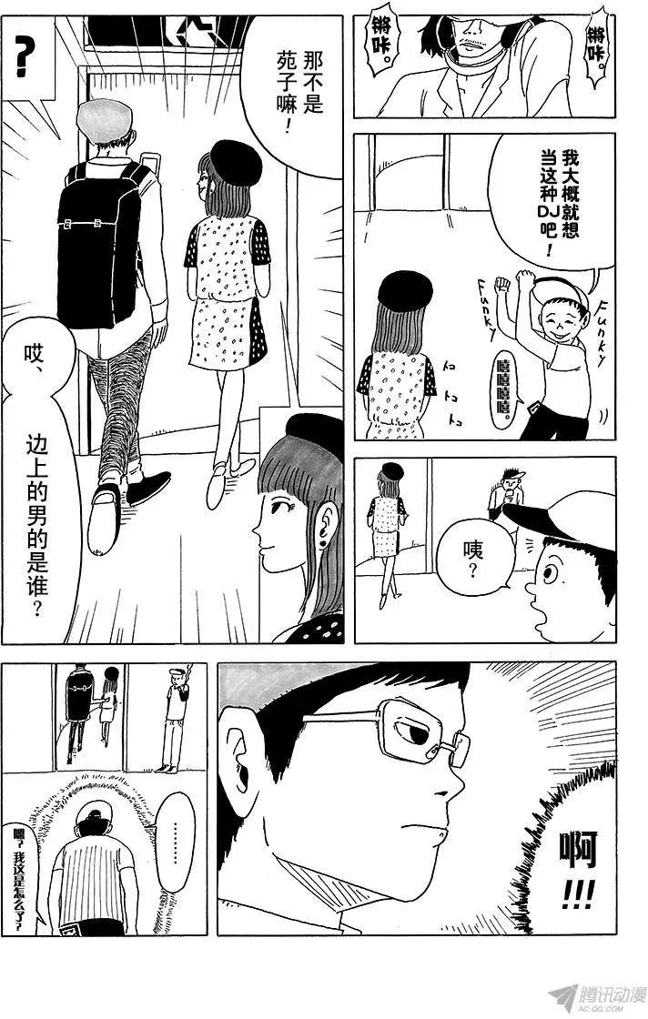 《炸猪排DJ扬太郎》第6盘 竞争对手终于出现! 第11页