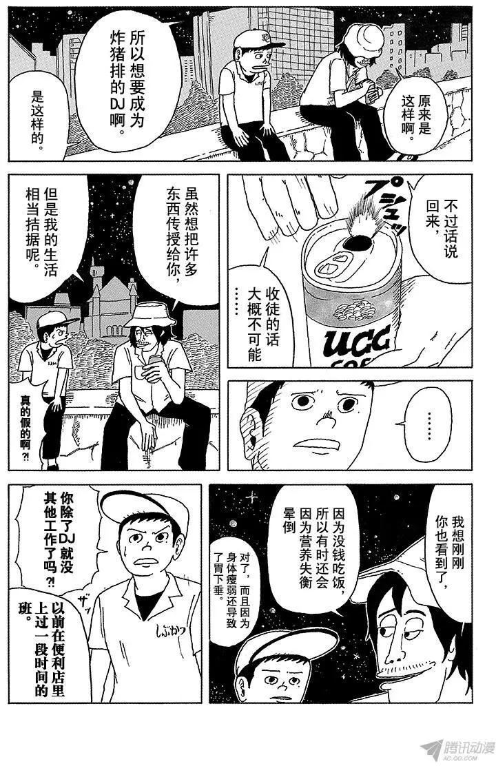 《炸猪排DJ扬太郎》第7盘 请把我打造成专业DJ吧 第10页