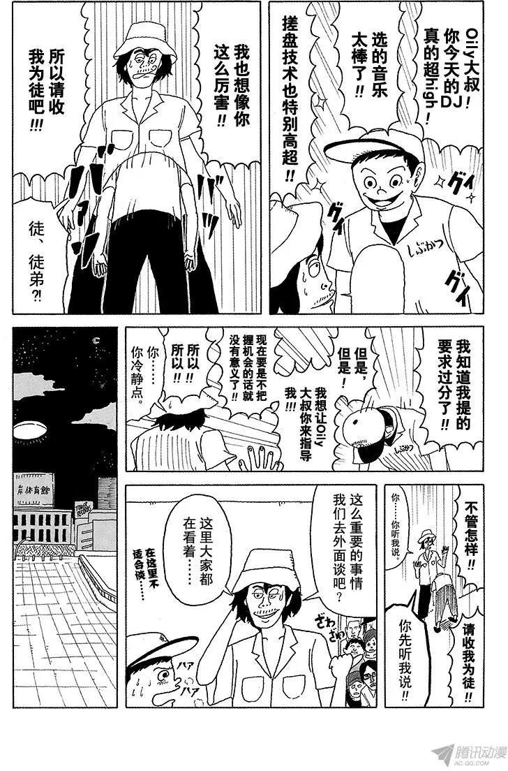 《炸猪排DJ扬太郎》第7盘 请把我打造成专业DJ吧 第9页