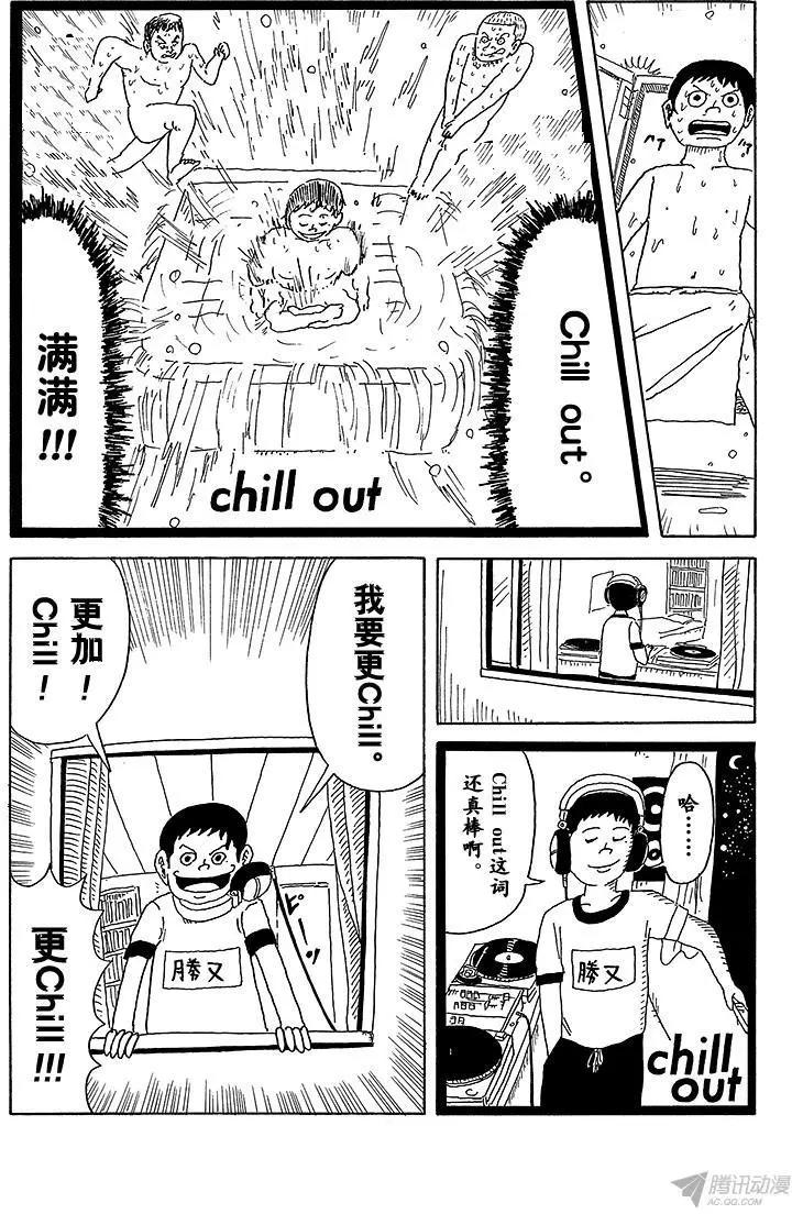 《炸猪排DJ扬太郎》第12盘 第13页