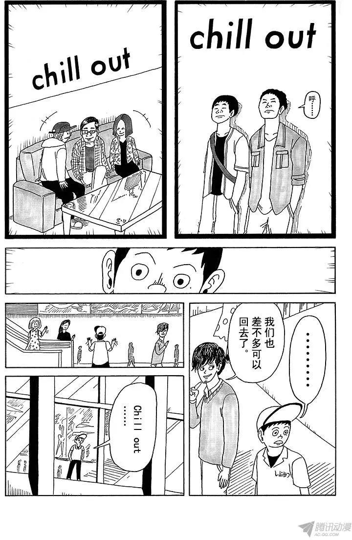 《炸猪排DJ扬太郎》第12盘 第5页