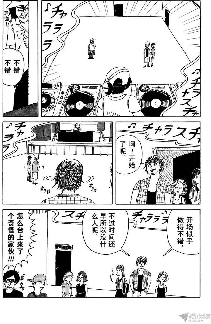 《炸猪排DJ扬太郎》第10盘 第7页